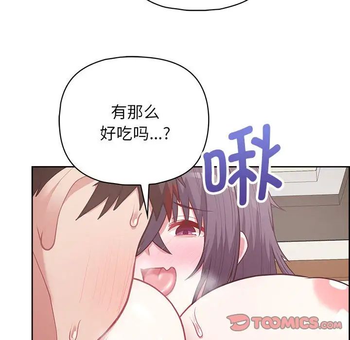 《这公司归我了》漫画 第13話