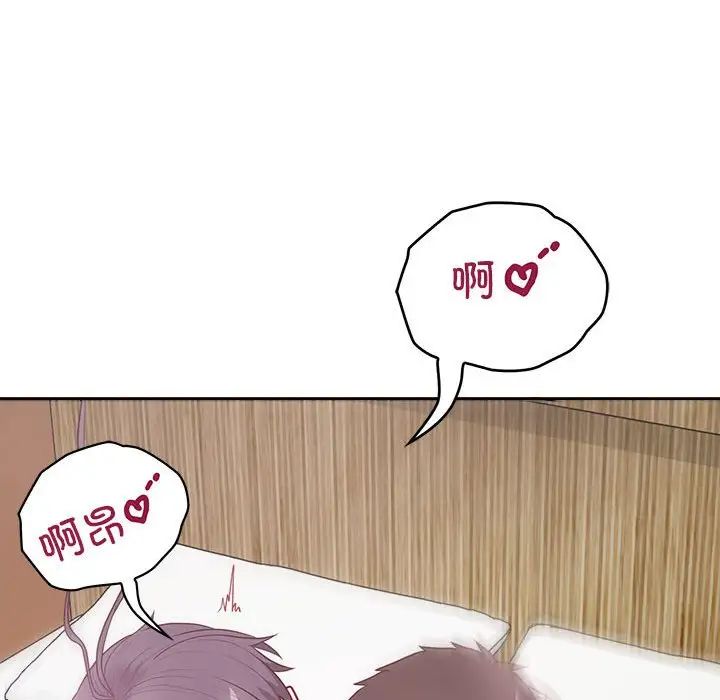 《这公司归我了》漫画 第13話