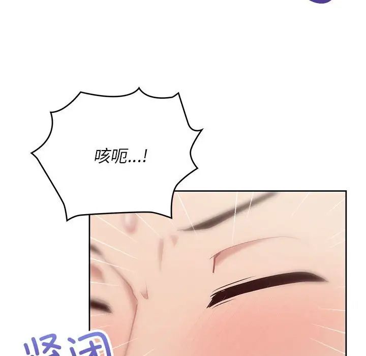 《这公司归我了》漫画 第13話