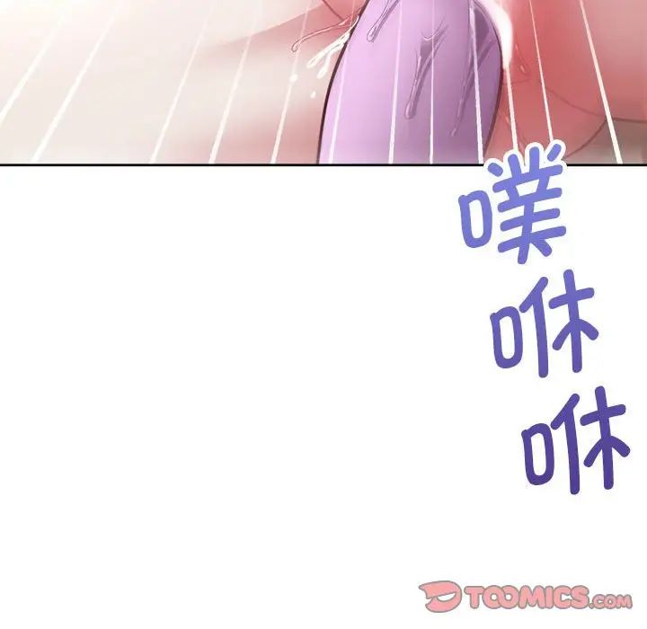 《这公司归我了》漫画 第13話
