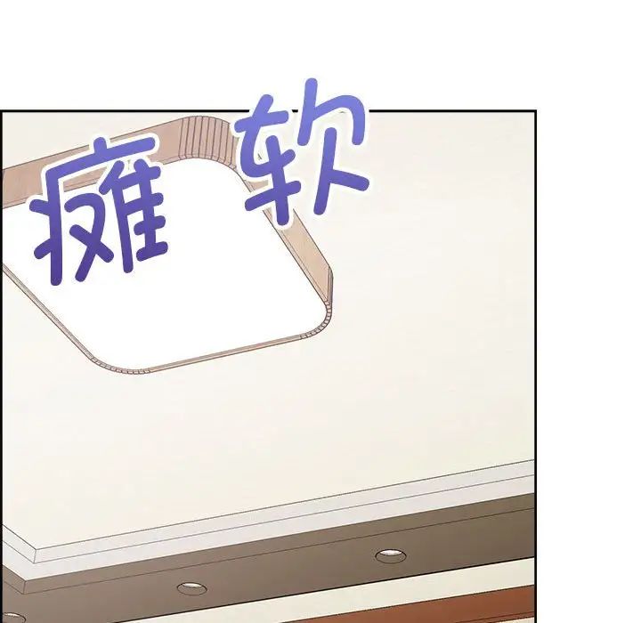 《这公司归我了》漫画 第13話