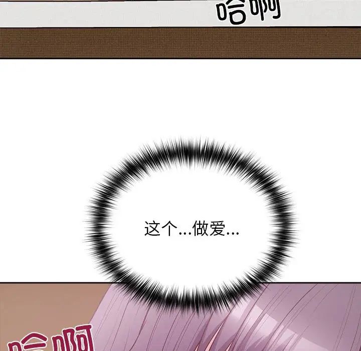 《这公司归我了》漫画 第13話