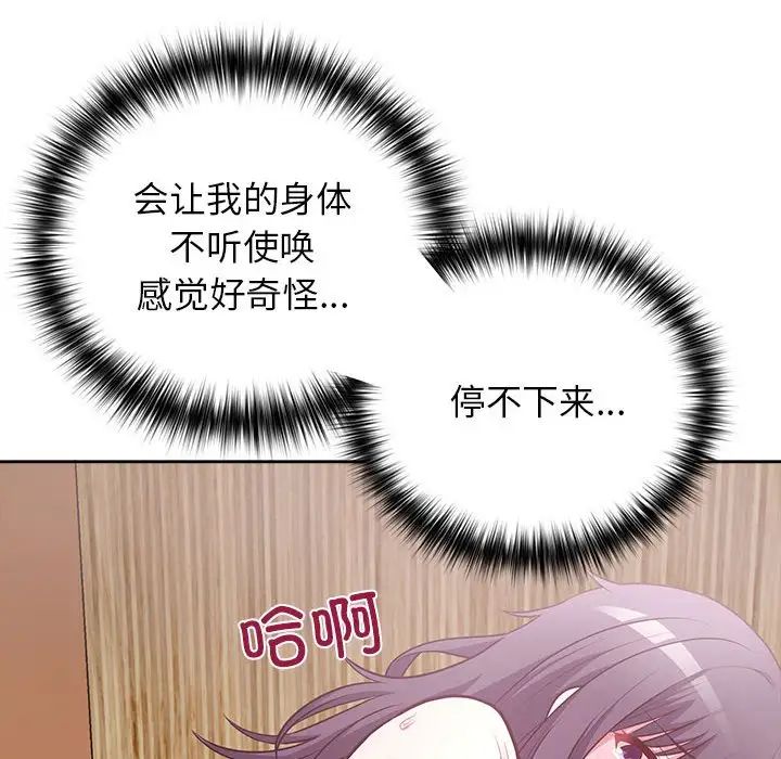 《这公司归我了》漫画 第13話