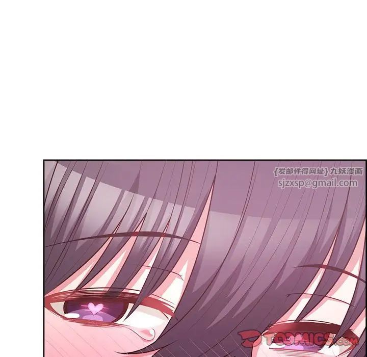 《这公司归我了》漫画 第13話
