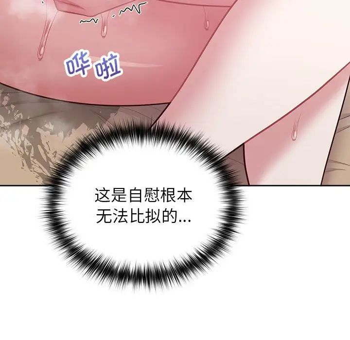 《这公司归我了》漫画 第13話