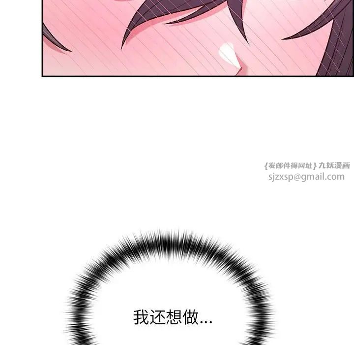 《这公司归我了》漫画 第13話