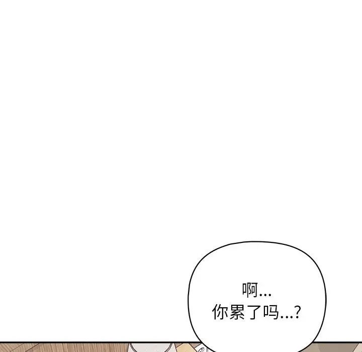 《这公司归我了》漫画 第13話
