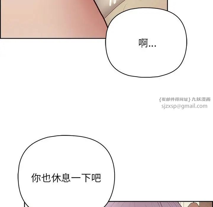《这公司归我了》漫画 第13話
