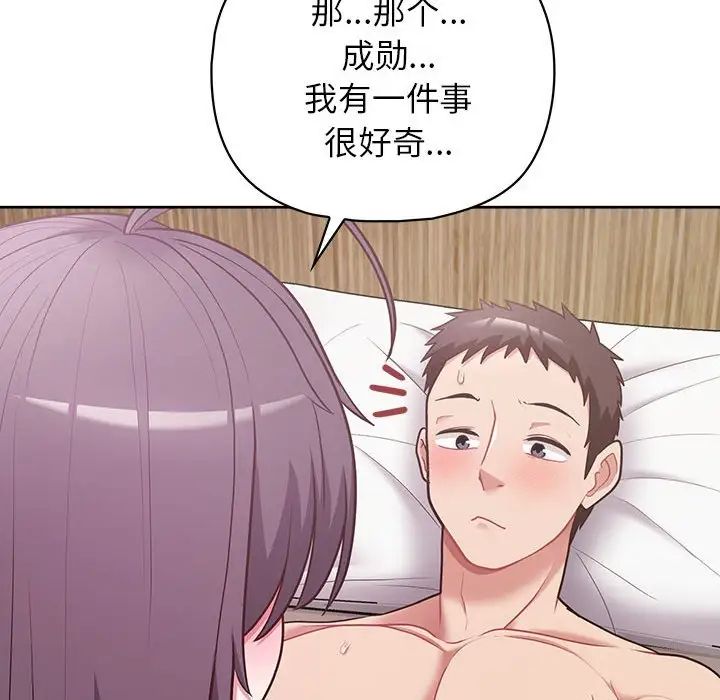 《这公司归我了》漫画 第13話