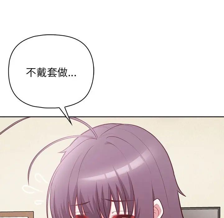 《这公司归我了》漫画 第13話