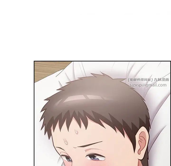 《这公司归我了》漫画 第13話