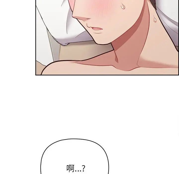 《这公司归我了》漫画 第13話
