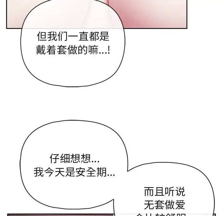 《这公司归我了》漫画 第13話