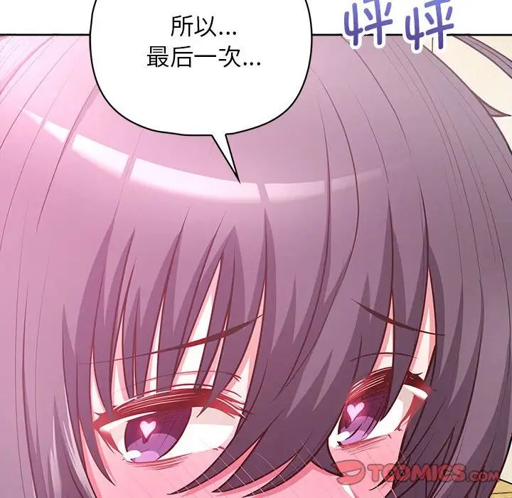 《这公司归我了》漫画 第13話
