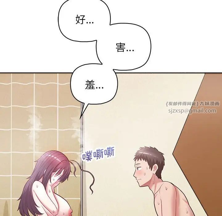《这公司归我了》漫画 第13話