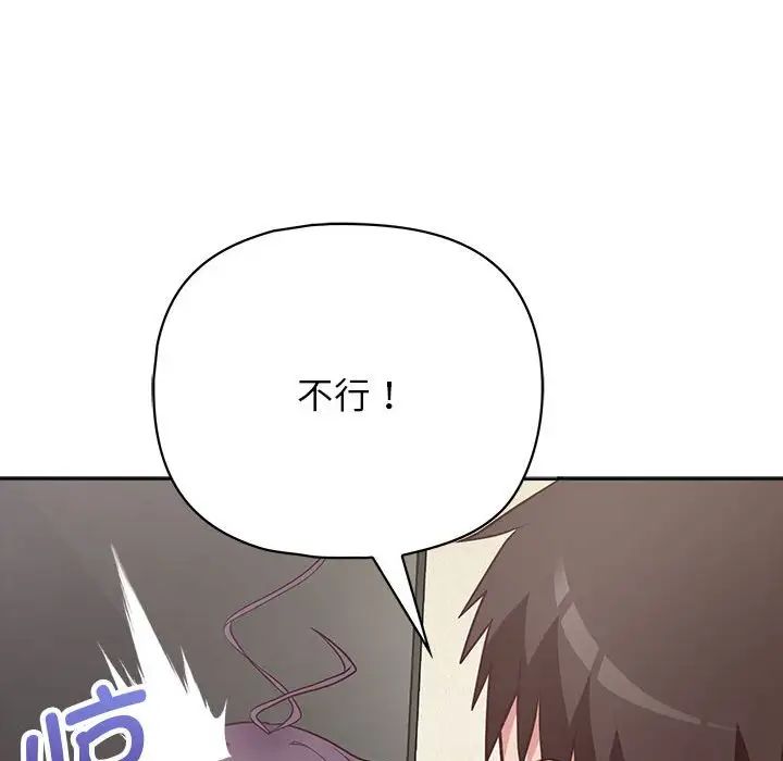 《这公司归我了》漫画 第13話