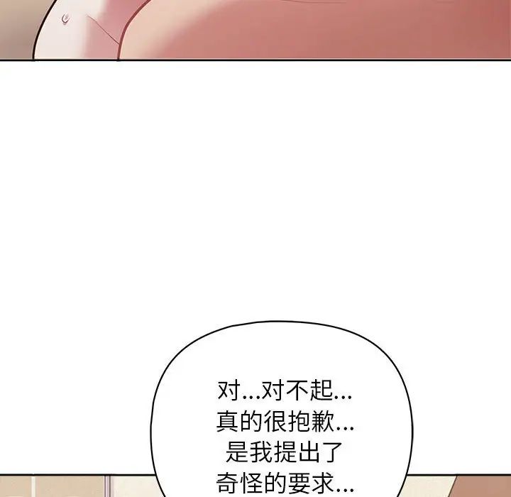 《这公司归我了》漫画 第13話