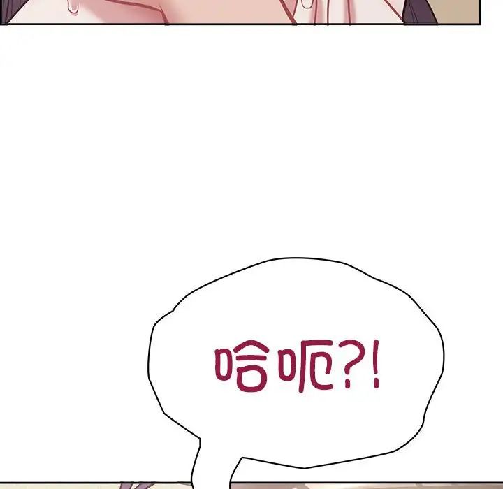 《这公司归我了》漫画 第13話
