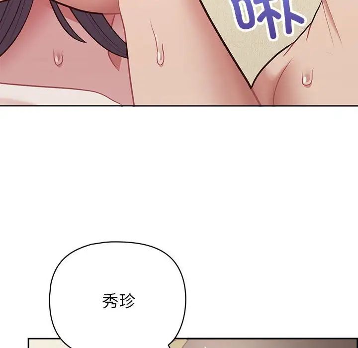 《这公司归我了》漫画 第13話