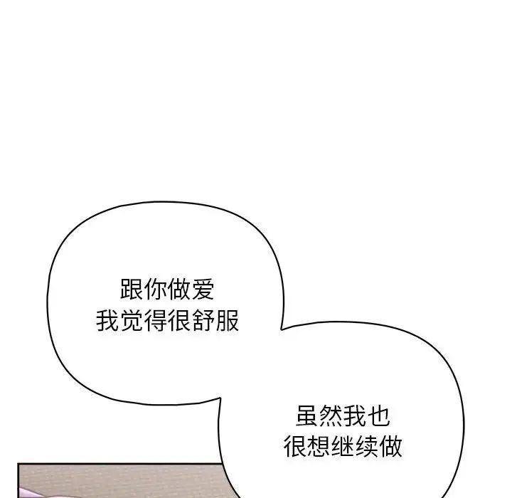 《这公司归我了》漫画 第13話