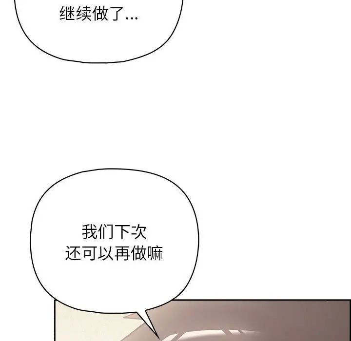 《这公司归我了》漫画 第13話