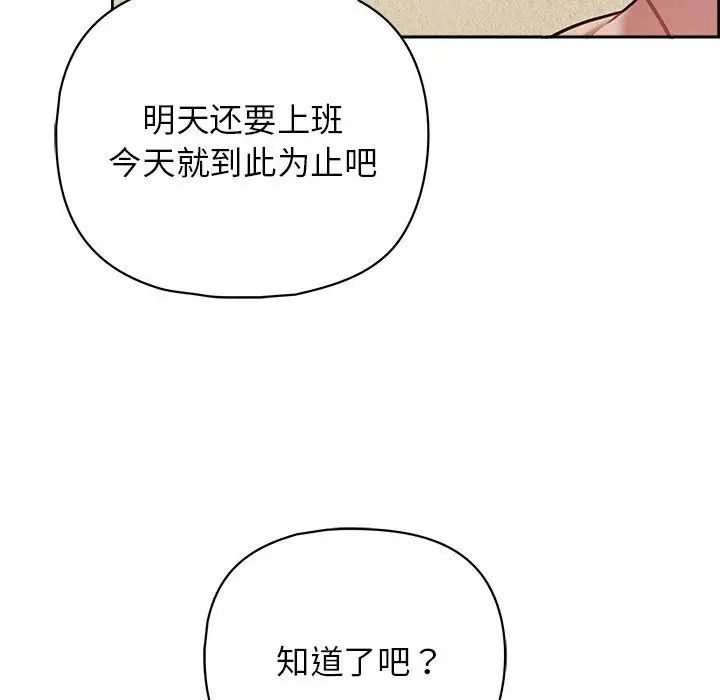 《这公司归我了》漫画 第13話