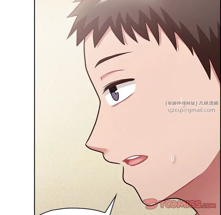《这公司归我了》漫画 第13話