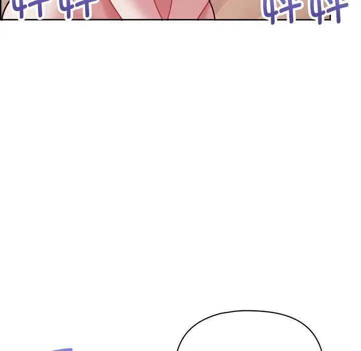 《这公司归我了》漫画 第13話