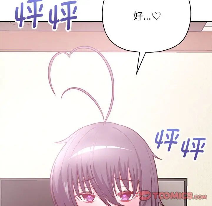 《这公司归我了》漫画 第13話