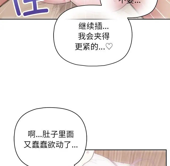 《这公司归我了》漫画 第14話