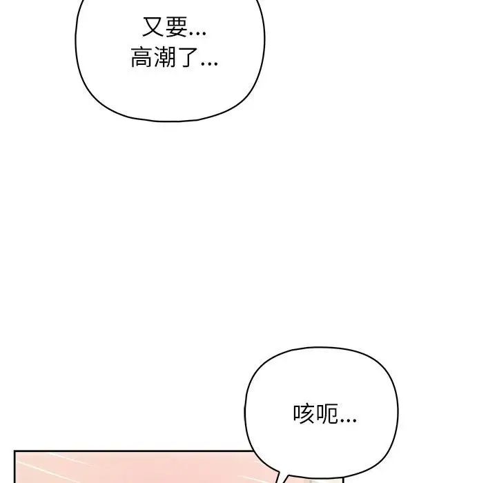 《这公司归我了》漫画 第14話