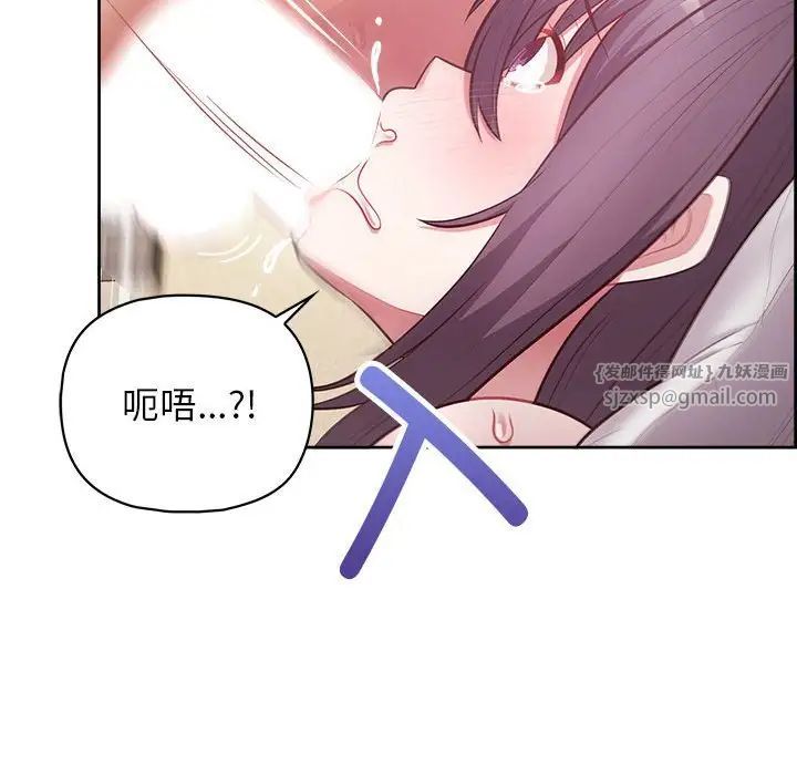 《这公司归我了》漫画 第14話