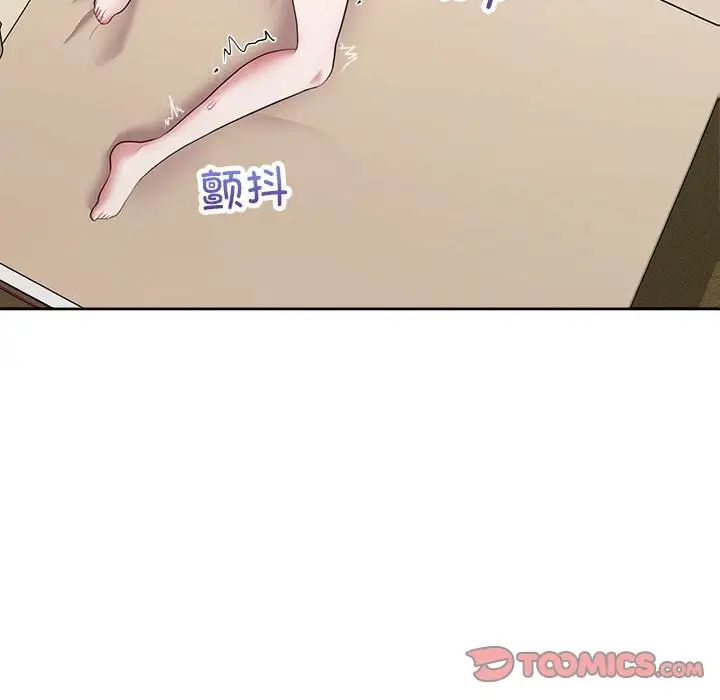 《这公司归我了》漫画 第14話