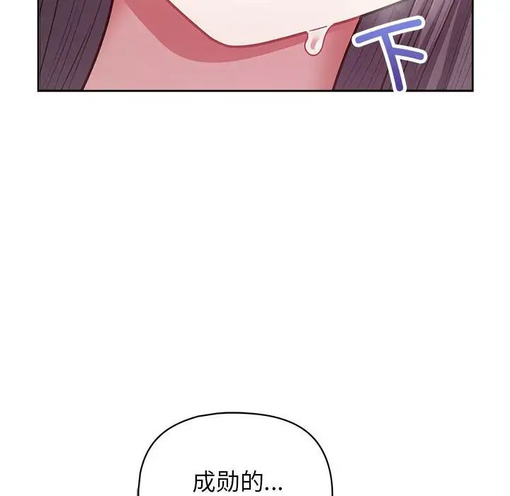 《这公司归我了》漫画 第14話