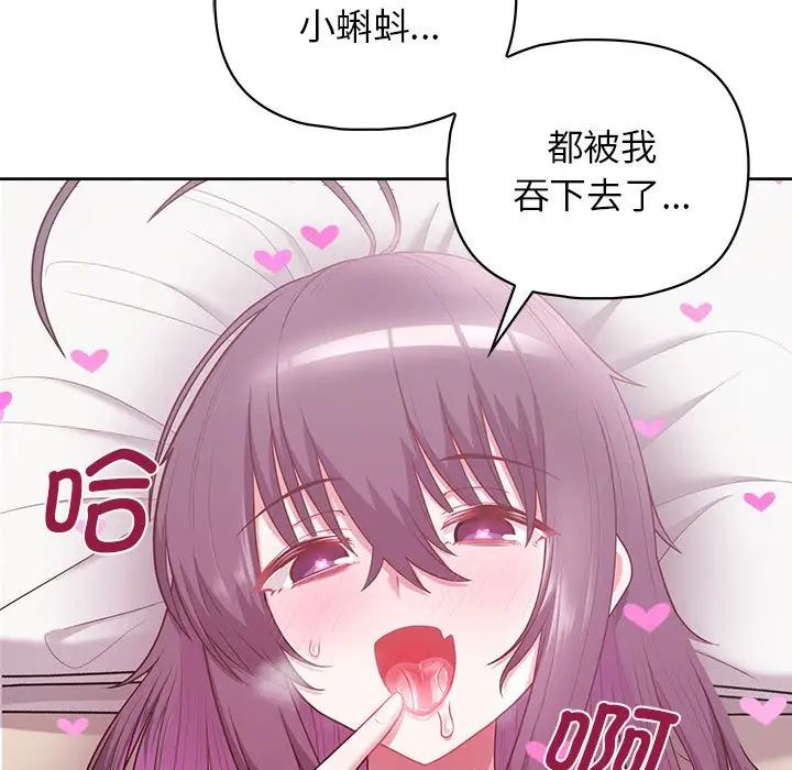 《这公司归我了》漫画 第14話