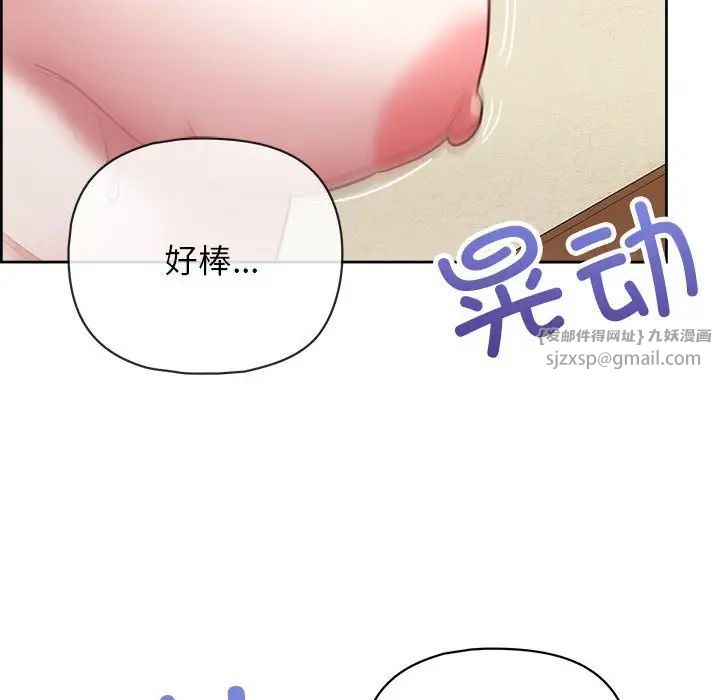 《这公司归我了》漫画 第14話