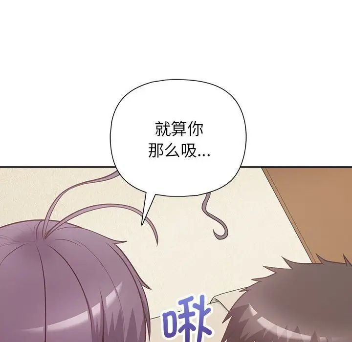 《这公司归我了》漫画 第14話