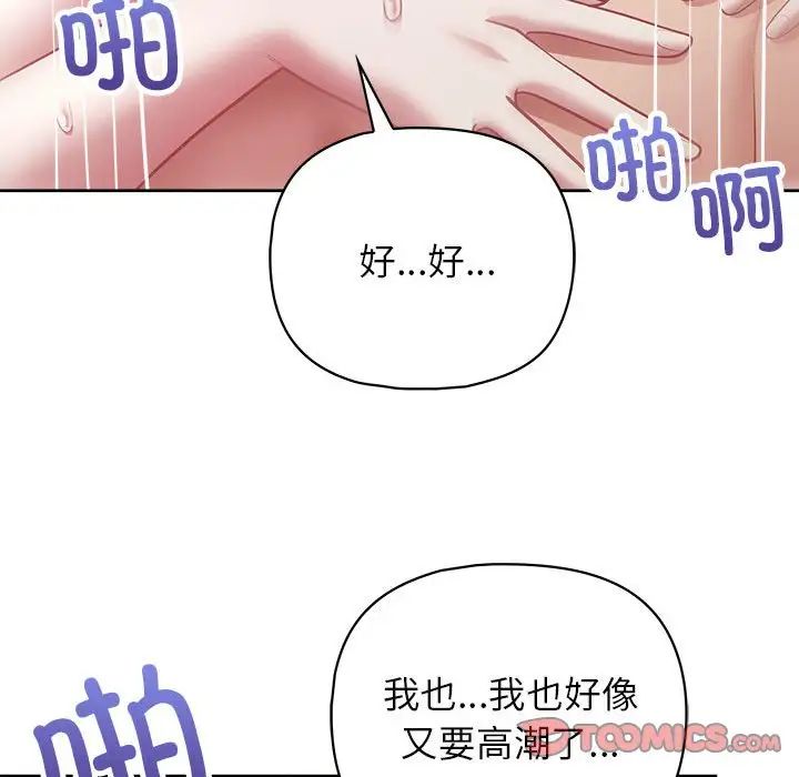 《这公司归我了》漫画 第14話