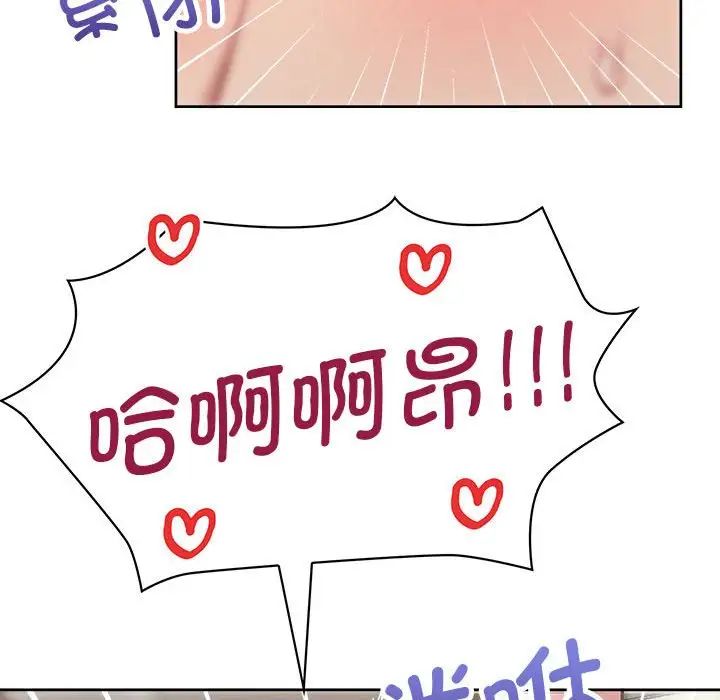 《这公司归我了》漫画 第14話