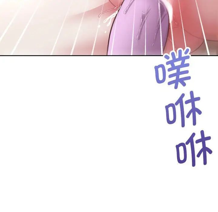 《这公司归我了》漫画 第14話