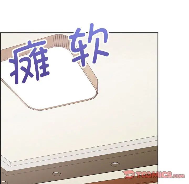 《这公司归我了》漫画 第14話