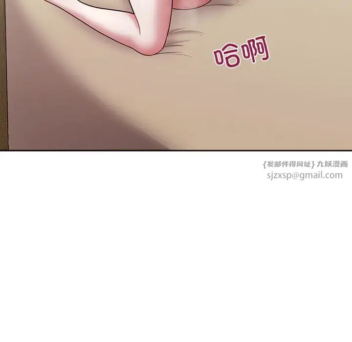 《这公司归我了》漫画 第14話