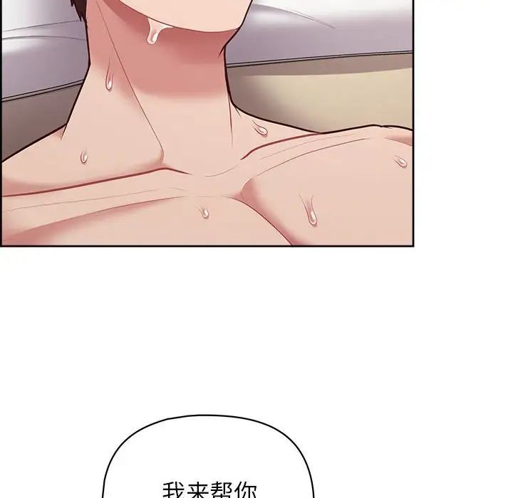 《这公司归我了》漫画 第14話