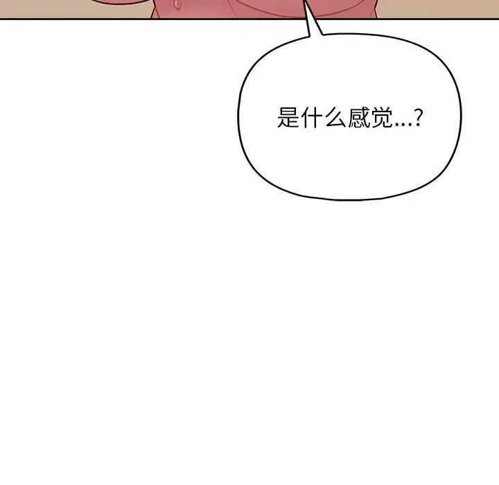 《这公司归我了》漫画 第14話