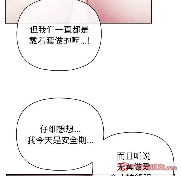 《这公司归我了》漫画 第14話