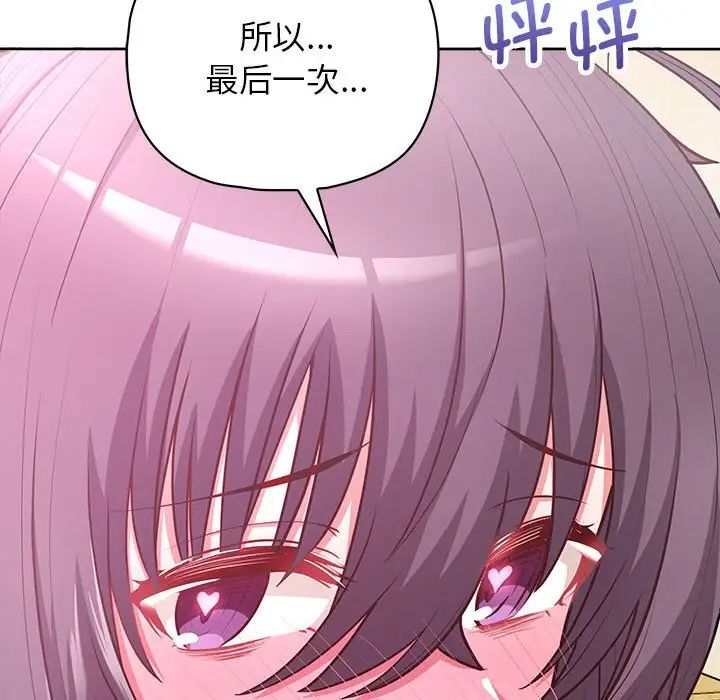 《这公司归我了》漫画 第14話