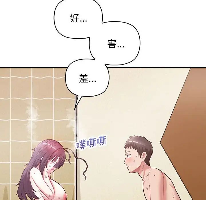 《这公司归我了》漫画 第14話