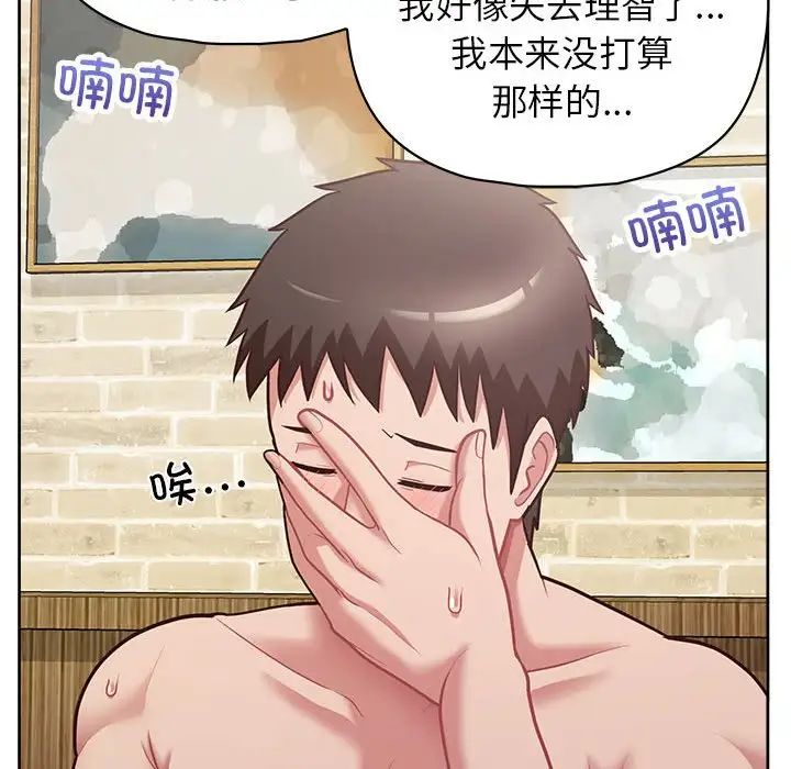 《这公司归我了》漫画 第14話