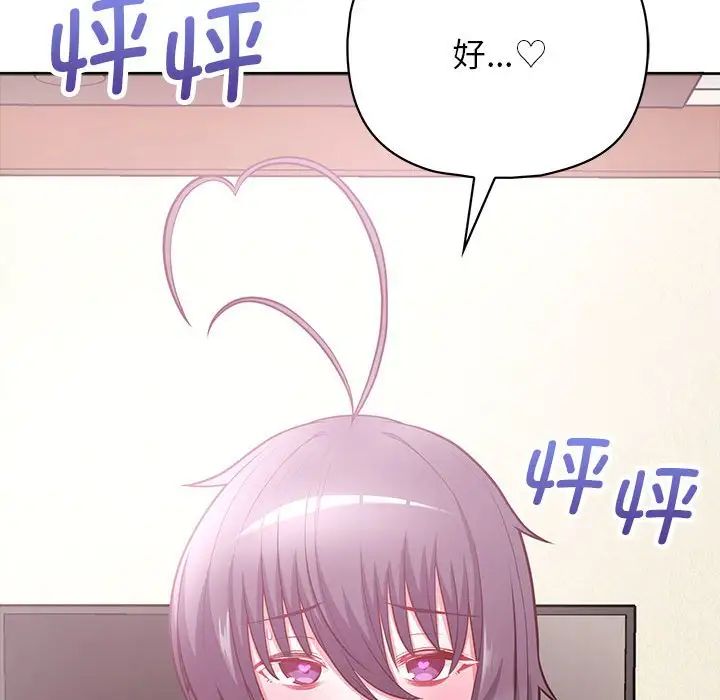 《这公司归我了》漫画 第14話