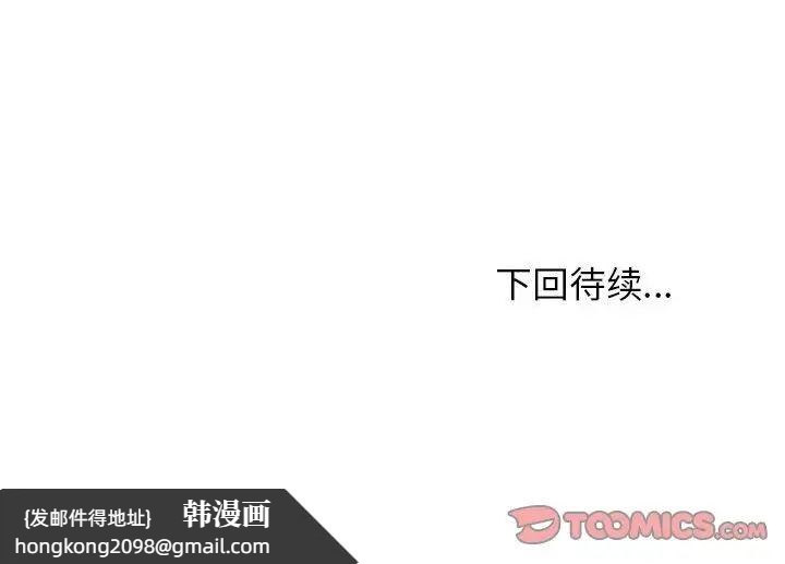 《这公司归我了》漫画 第14話